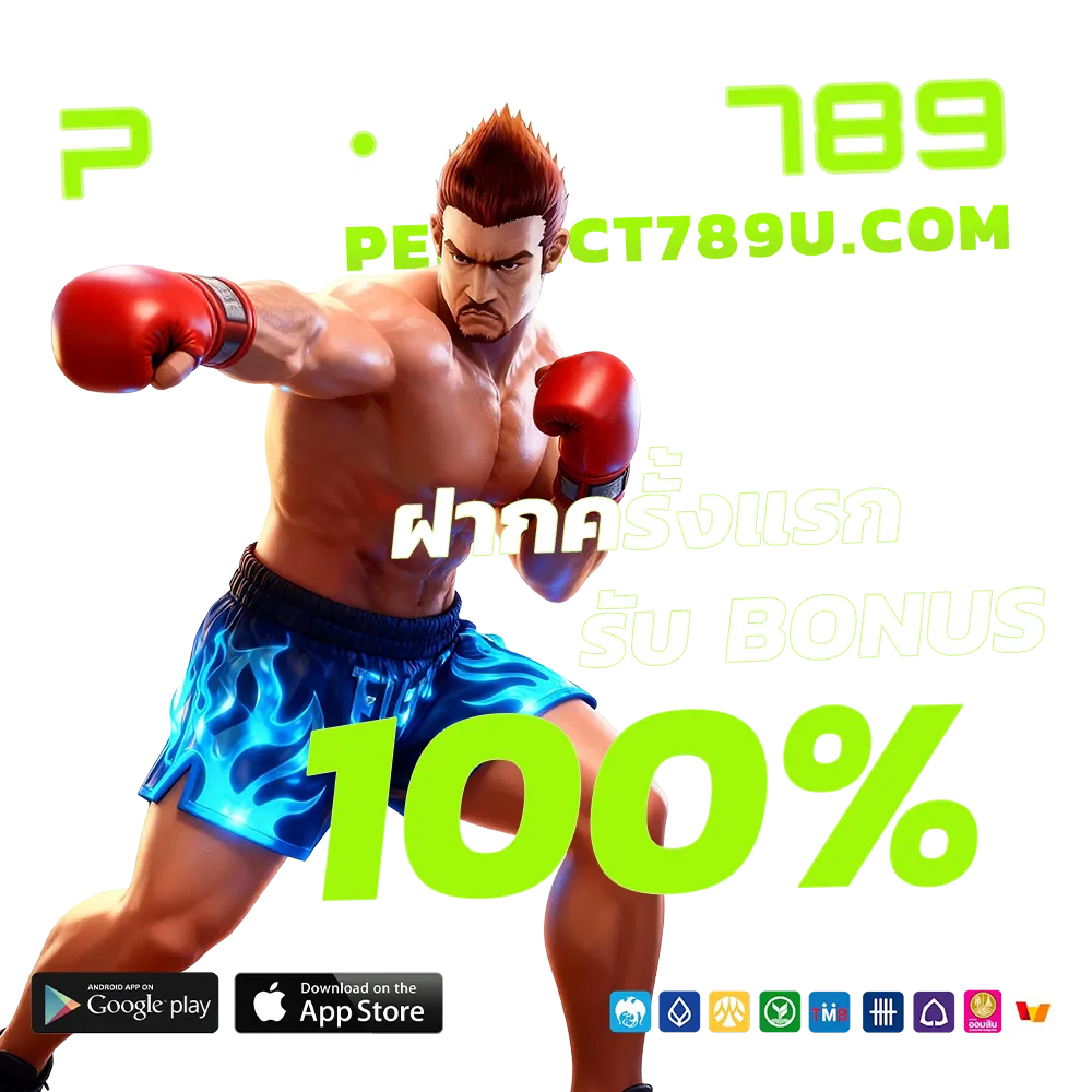 PERFECT 789