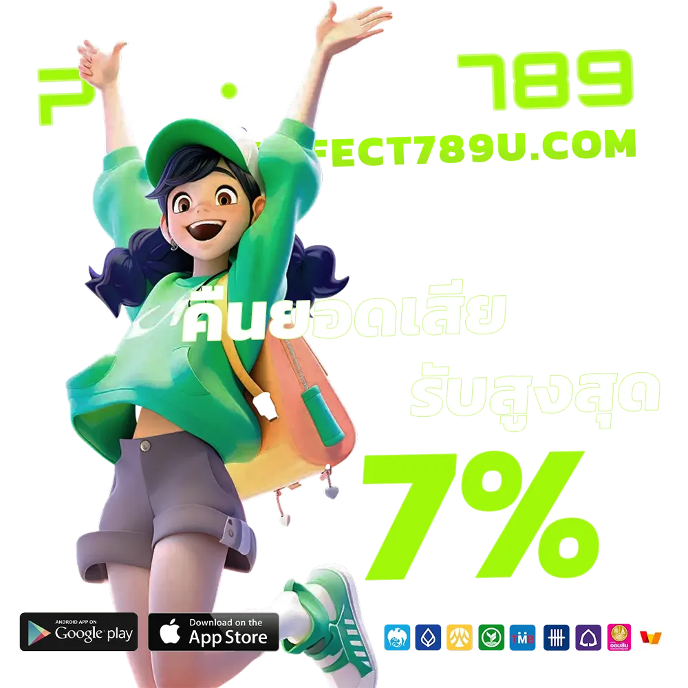 เพอร์เฟค789 th 